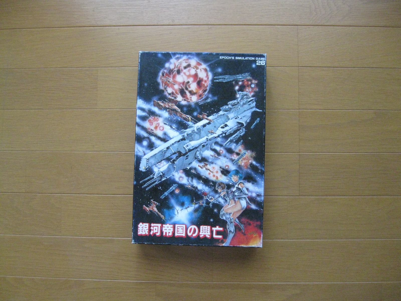 「銀河帝国の興亡」リプレイ