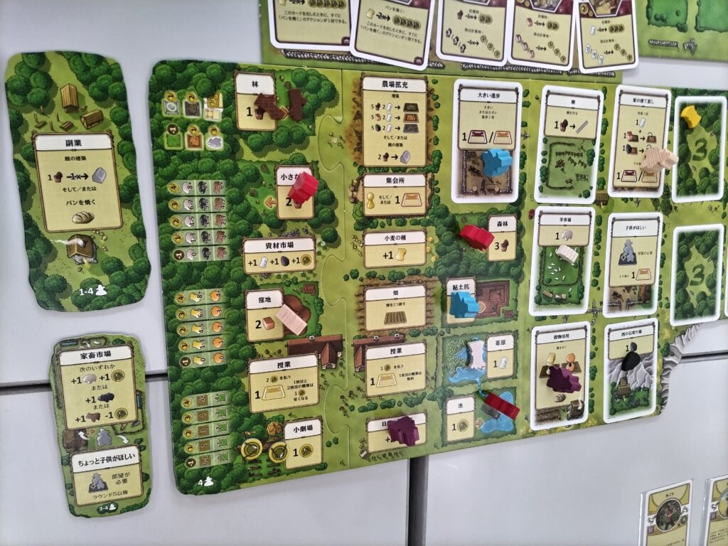 Agricola
