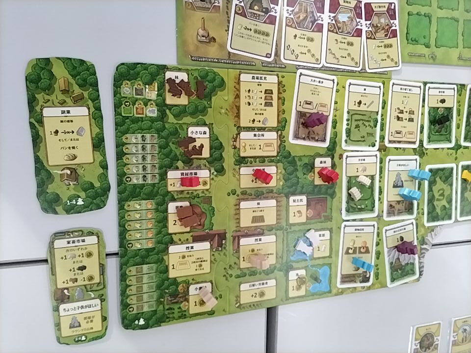 Agricola