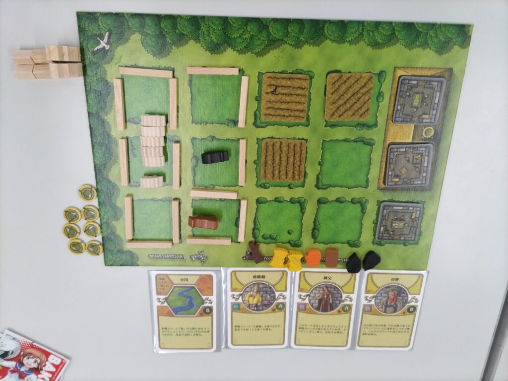 Agricola